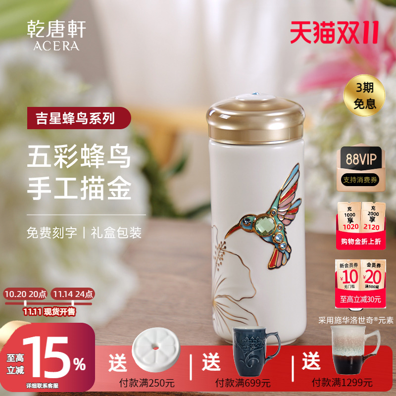 乾唐轩活瓷鎏金仿水晶陶瓷水杯