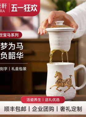 乾唐轩活瓷鎏金盛世宝马三件杯办公室茶水分离陶瓷杯