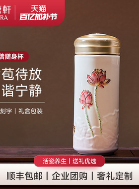 乾唐轩活瓷杯和谐随身杯新款水杯茶杯送礼水杯陶瓷杯