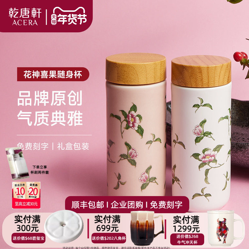 【马年礼物】乾唐轩活瓷花神喜果水杯茶杯陶瓷杯高颜值生日送人,餐饮具,随手杯,淘宝优惠券,粉丝福利购,淘宝优惠卷