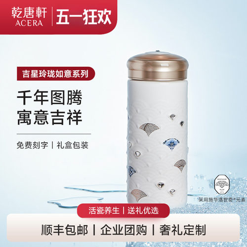 乾唐轩玲珑如意随身杯活瓷