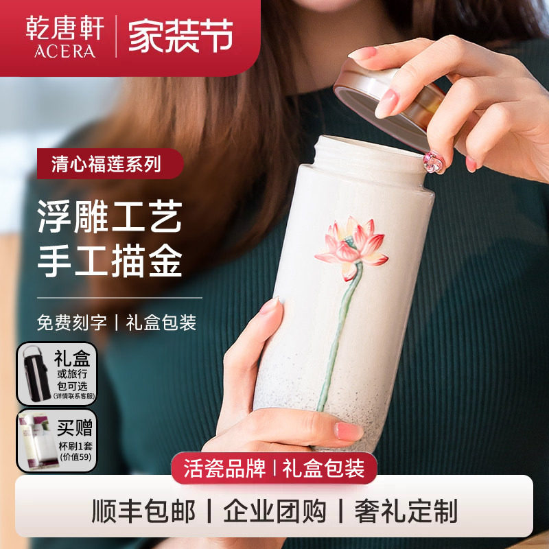 【家装节】乾唐轩活瓷杯清心福莲随手杯女高颜值水杯陶瓷杯子