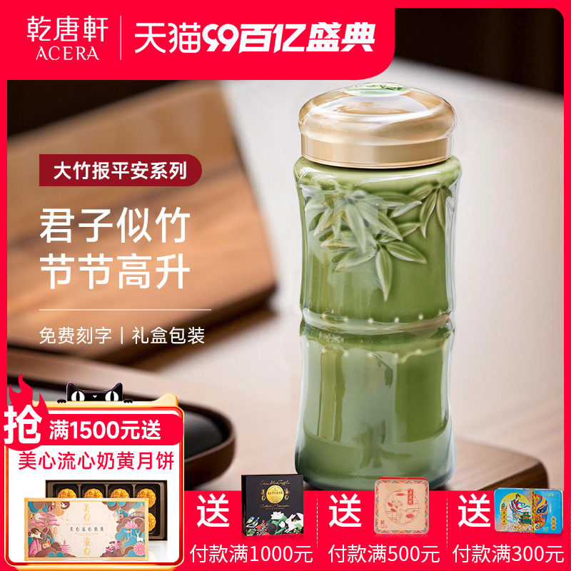 乾唐轩活瓷杯大竹报平安随手杯水杯茶杯带盖陶瓷杯子免费定制刻字