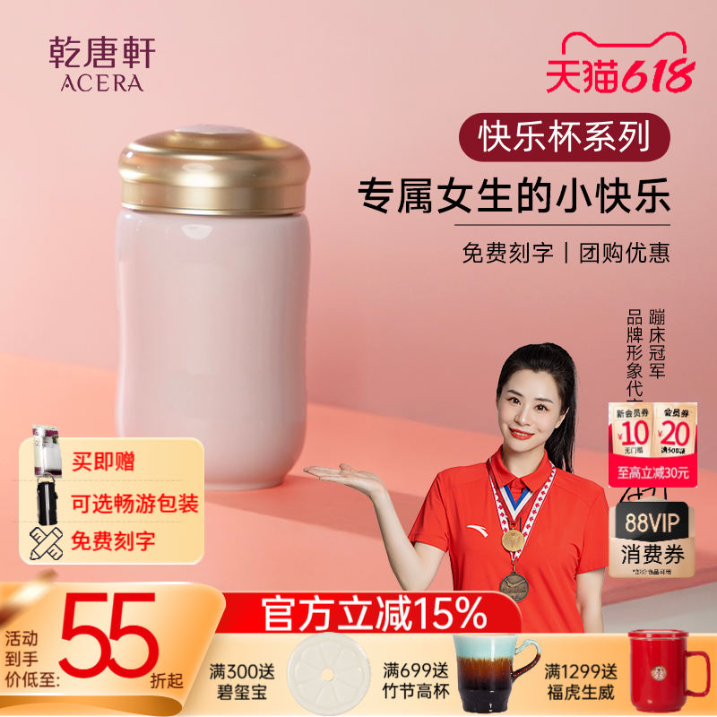 【618】乾唐轩活瓷杯快乐水杯女高颜值茶杯咖啡杯随手陶瓷杯