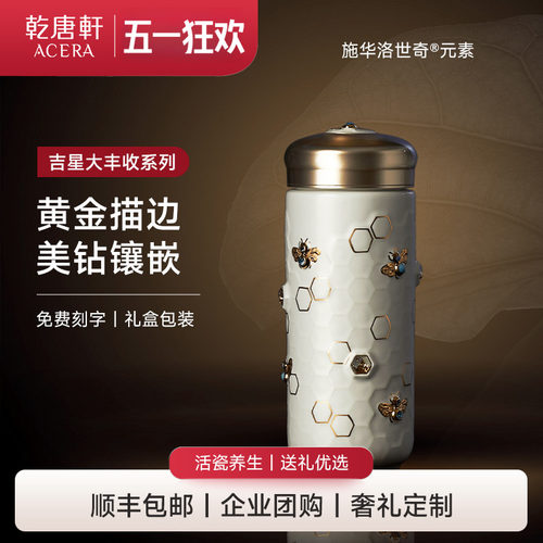乾唐轩大丰收鎏金陶瓷随身杯
