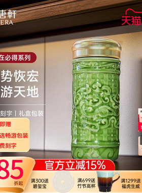 【抢先购】乾唐轩活瓷杯势在必得随身杯330ml礼盒随手杯陶瓷杯
