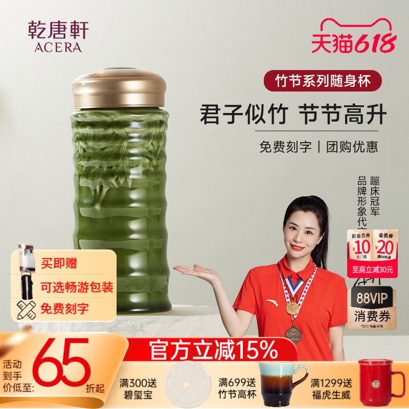 【父亲节】乾唐轩活瓷杯竹节随手杯双层330ml水杯带盖陶瓷水杯