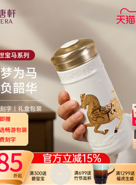【抢先购】乾唐轩活瓷盛世宝马随身杯陶瓷杯可定制随行杯送礼盒
