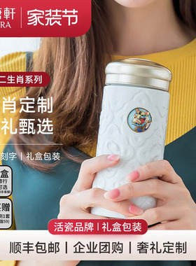 【家装节】乾唐轩活瓷杯男女十二生肖水杯茶杯描金礼盒陶瓷杯