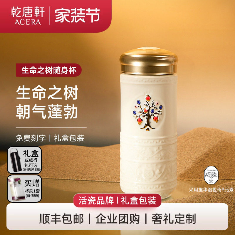 【家装节】乾唐轩活瓷杯2025新款生命之树陶瓷杯鎏金随手杯送礼