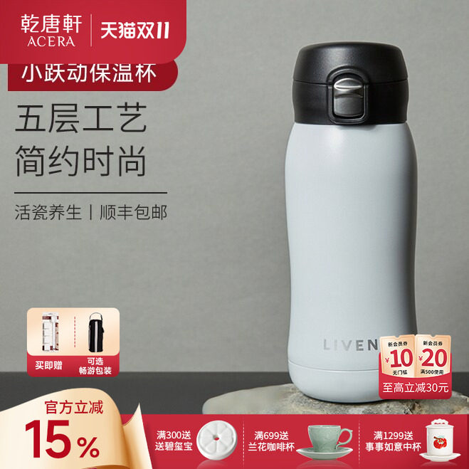 【抢先购】乾唐轩活瓷涂层小跃动保温杯运动网球水杯茶杯简约送礼