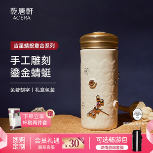 乾唐轩活瓷吉星蜻投意合随身杯水杯鎏金蜻蜓陶瓷杯