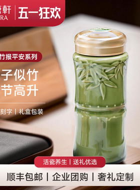 乾唐轩活瓷杯大竹报平安随手杯水杯茶杯带盖陶瓷杯子