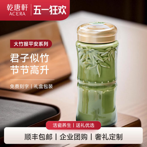 乾唐轩陶瓷水杯带盖活瓷随手杯