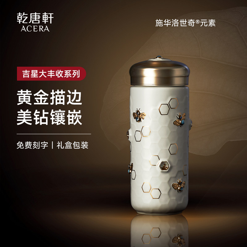 乾唐轩大丰收鎏金陶瓷随身杯