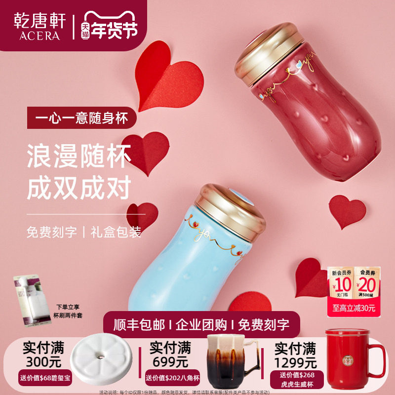 【马年礼物】乾唐轩陶瓷杯一心一意带盖描金杯子可定制情人节礼盒