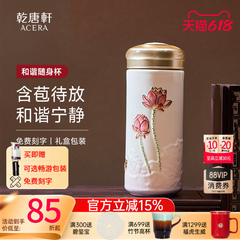 【618】乾唐轩活瓷杯和谐随身杯新款水杯茶杯送礼水杯陶瓷杯