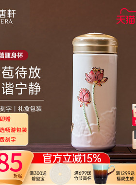 【抢先购】乾唐轩活瓷杯和谐随身杯新款水杯茶杯送礼水杯陶瓷杯