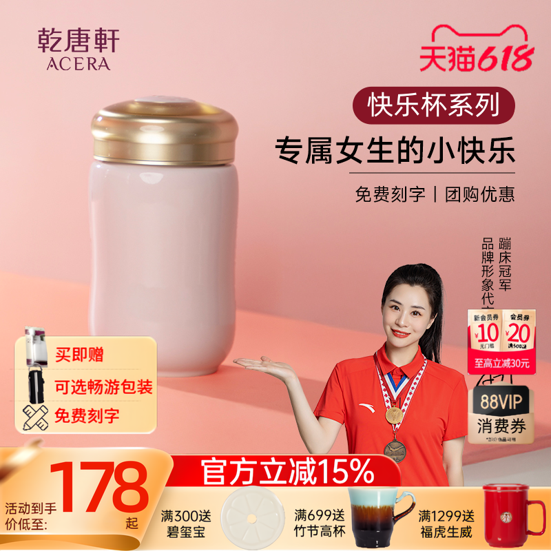 【618】乾唐轩活瓷杯快乐水杯女高颜值茶杯咖啡杯随手陶瓷杯