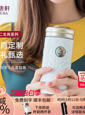 【告白季】乾唐轩活瓷杯男女十二生肖水杯茶杯描金礼盒陶瓷杯