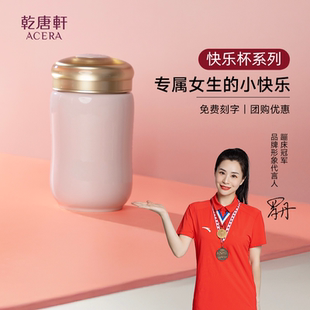 乾唐轩活瓷杯快乐水杯女高颜值茶杯咖啡杯随手陶瓷杯 圣诞礼物