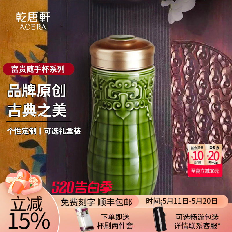 【告白季】乾唐轩活瓷富贵茶杯水杯随手便携陶瓷马克杯可定制