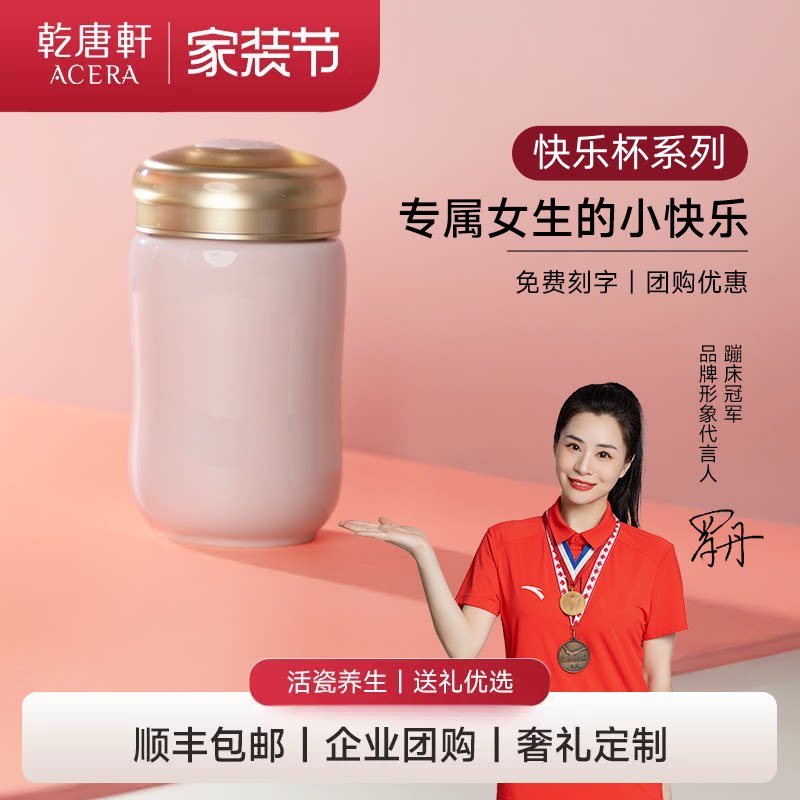 乾唐轩活瓷杯快乐水杯女高颜值茶杯咖啡杯随手陶瓷杯