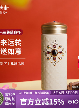【母亲节】乾唐轩活瓷福来运转茶杯水杯茶杯鎏金陶瓷杯随手杯