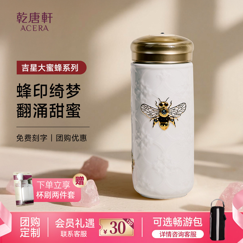 乾唐轩活瓷杯吉星大蜜蜂随手杯