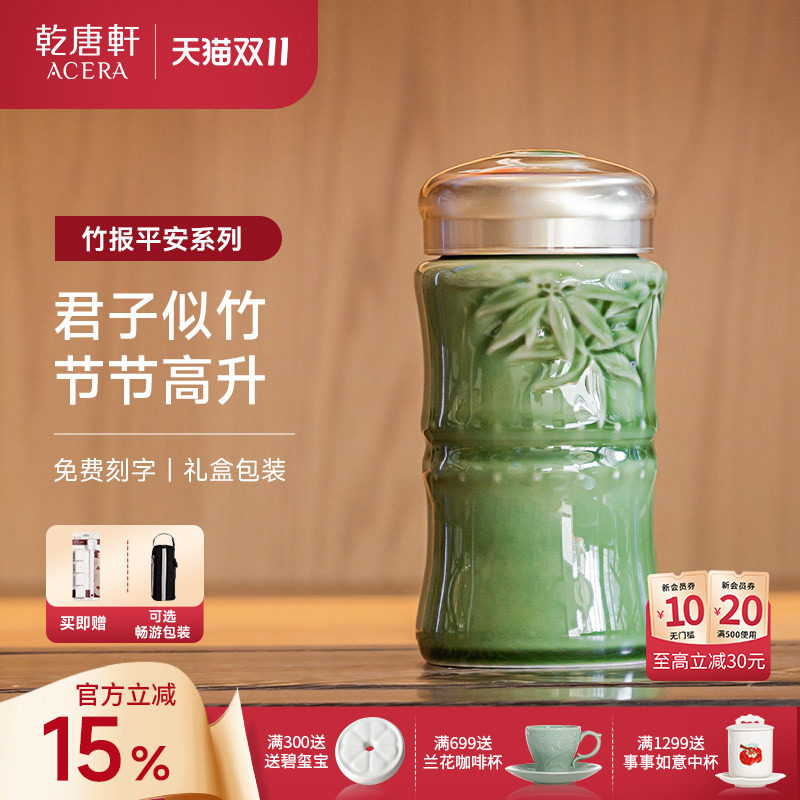 【双十一抢先购】乾唐轩活瓷杯竹报平安随手杯水杯茶杯陶瓷杯送礼