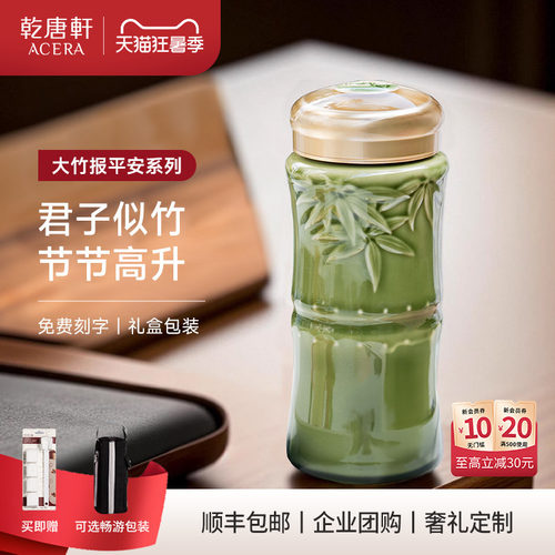 乾唐轩陶瓷水杯带盖活瓷随手杯