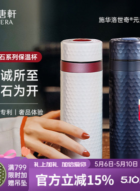 【母亲节】乾唐轩活瓷杯金石保温杯不锈钢水杯陶瓷内胆茶杯