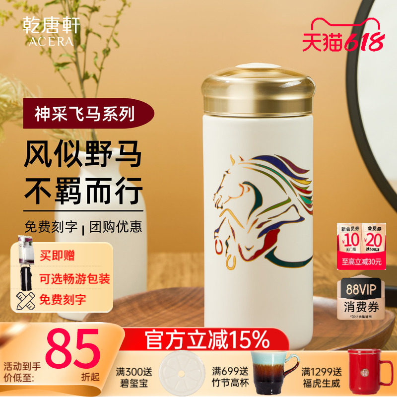【618】乾唐轩活瓷神采飞马随身杯2025新品双层陶瓷杯水杯