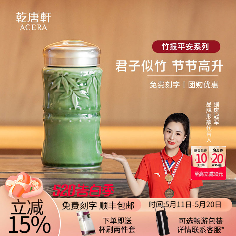 【母亲节】乾唐轩活瓷杯竹报平安随手杯水杯茶杯带盖陶瓷杯送礼
