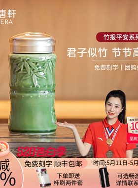 【告白季】乾唐轩活瓷杯竹报平安随手杯水杯茶杯带盖陶瓷杯送礼