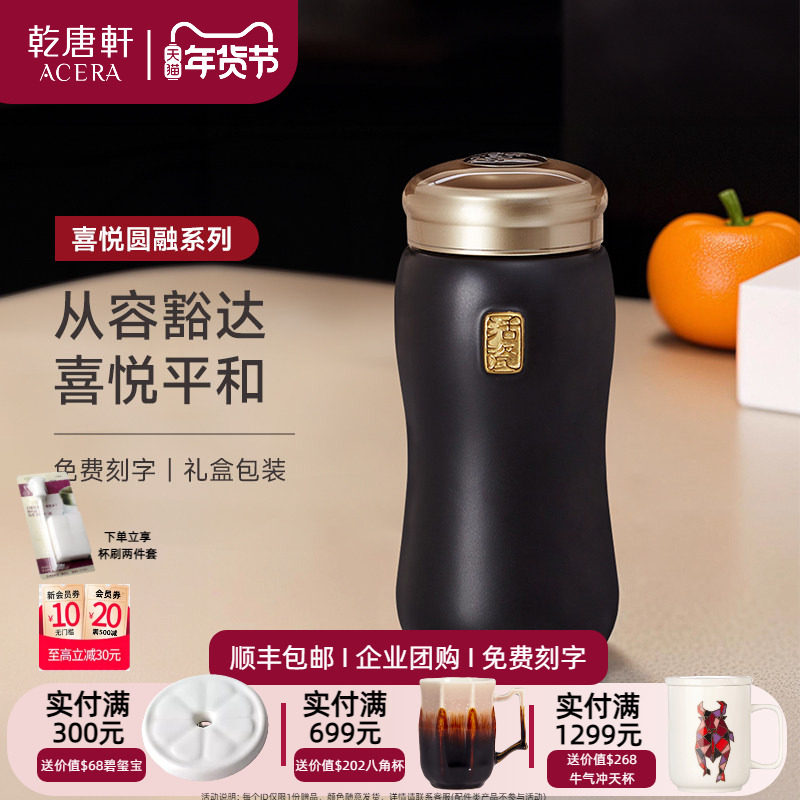 乾唐轩活瓷喜悦圆融大容量双层鎏金陶瓷杯便携水杯