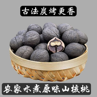 2025年新货山核桃临安特产特大颗粒小胡桃农家水煮原味坚果大礼包