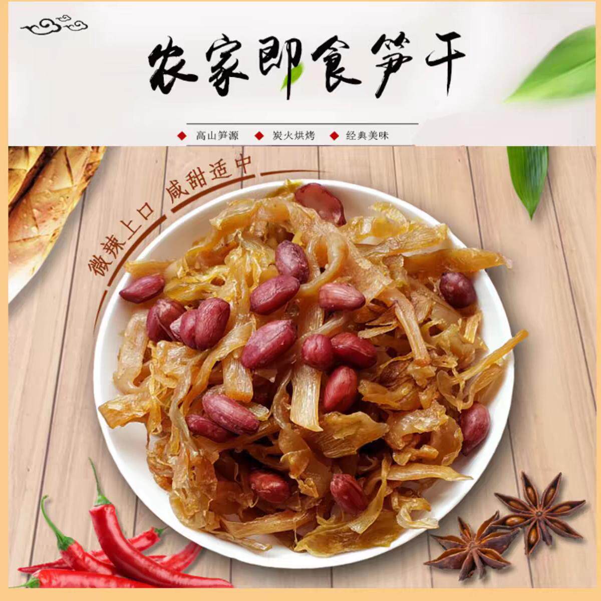 临安特产多味笋丝花生米500g罐装多味笋丝即食礼盒装休闲零食笋尖