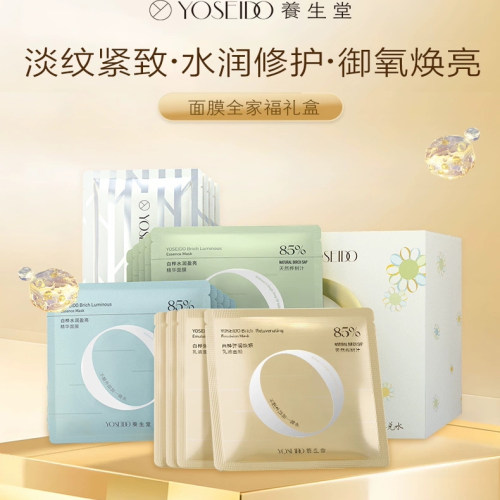 养生堂全家福面膜18片可扫码验真