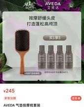 赠受损洗发水50ml AVEDA气垫按摩梳套装