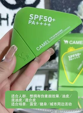 骆驼冰爽防晒霜户外光护美白防晒