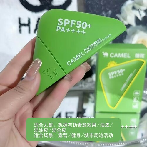 骆驼冰爽防晒霜户外光护美白防晒