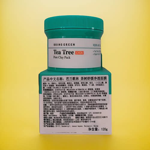 芭兰歌林茶树舒缓净透面膜清洁泥