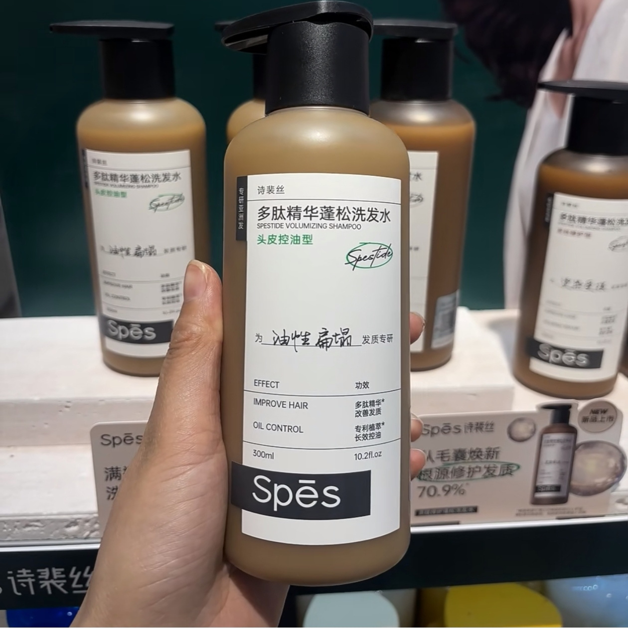 Spes多肽精华蓬松洗发水蓬蓬瓶