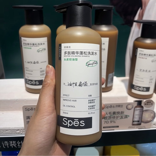 Spes多肽精华蓬松洗发水蓬蓬瓶
