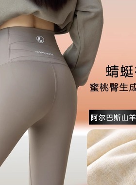 C.Cya3D蜻蜓裤加绒无尴尬打底裤外穿高腰弹力收腹提臀瑜伽健身裤