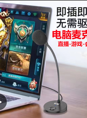 索爱 MK2麦克风电脑话筒吃鸡游戏语音直播USB笔记本K歌有线电容麦