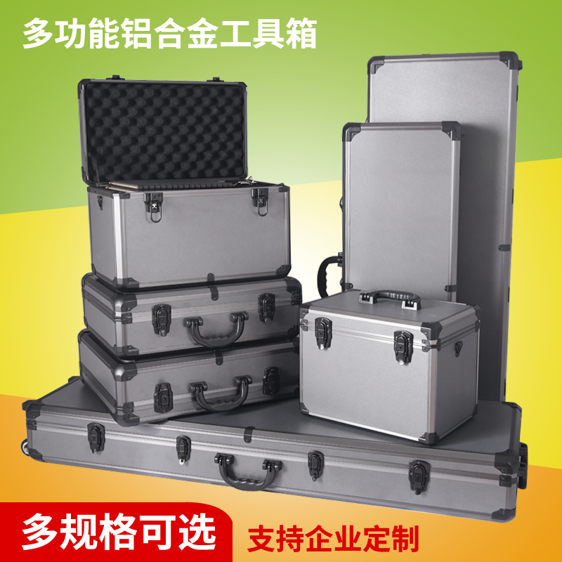 铝合金手提箱展示箱包装箱样品箱