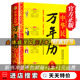 中国民俗万年历起名学实用大全姓名学命理五行四柱数理三才统节日民俗风水文化农历公历对照表老黄历中国哲学书籍 天天特价 正版