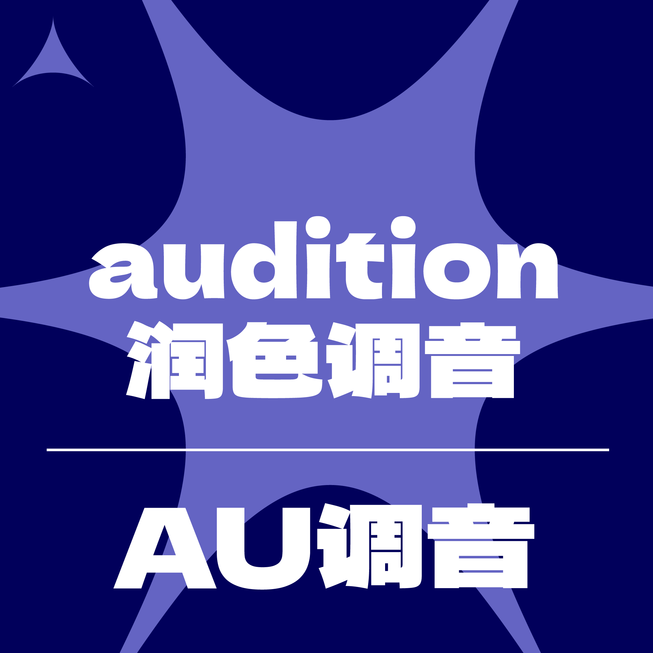 adobe audition（商标logo设计